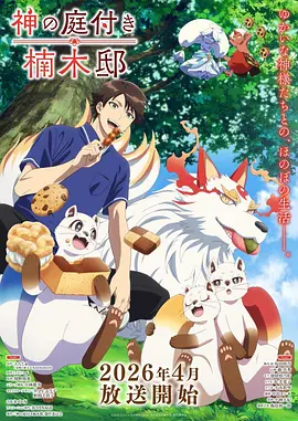墨色江湖 漫画改编动画在线看